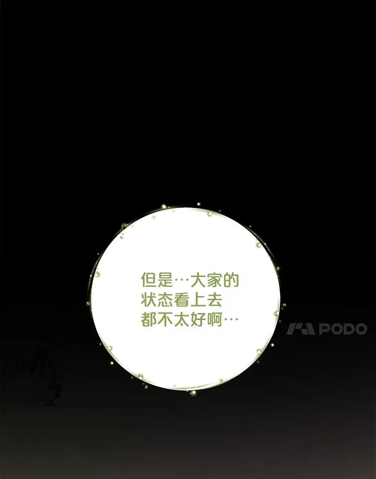 80.神龙传说 第7页