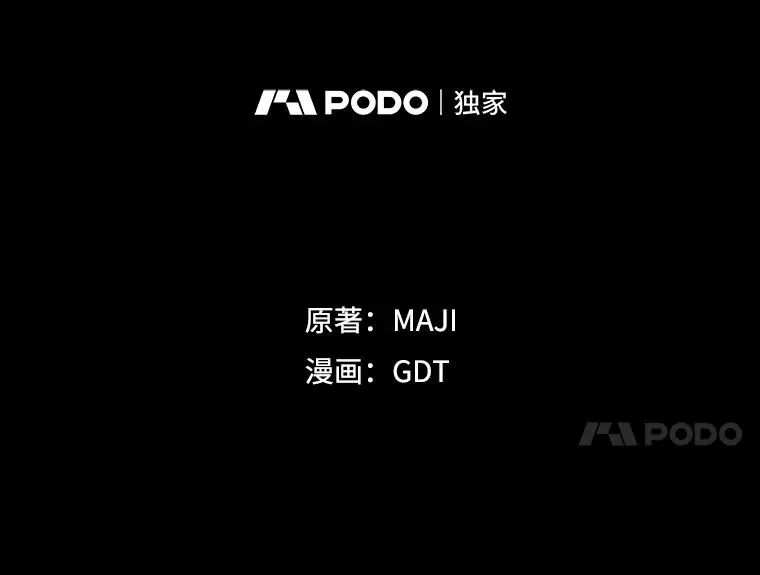 80.神龙传说 第11页