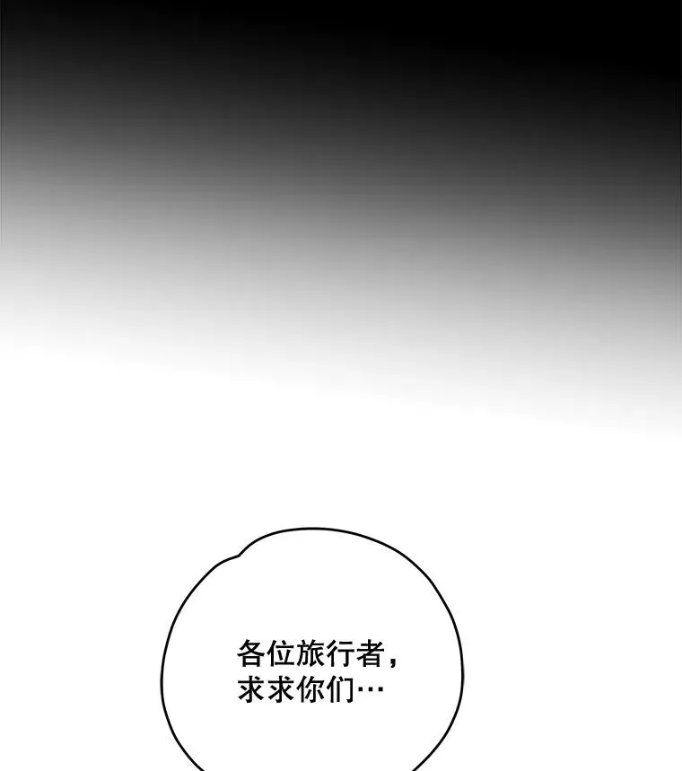 80.神龙传说 第12页