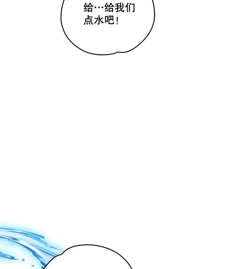 80.神龙传说 第14页