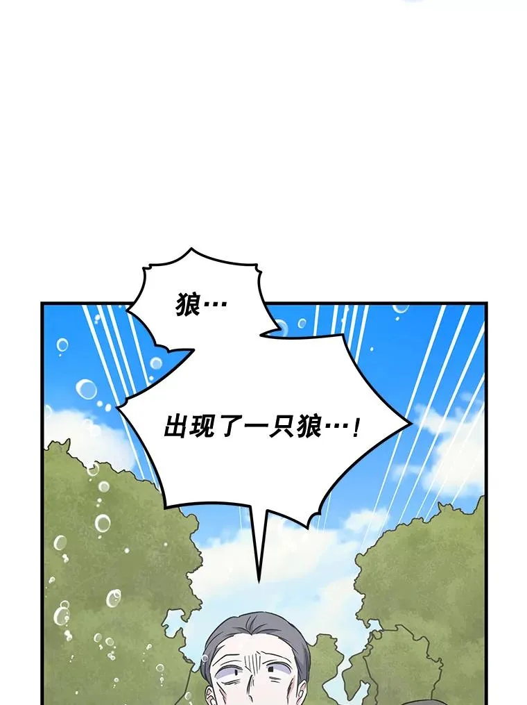 80.神龙传说 第20页