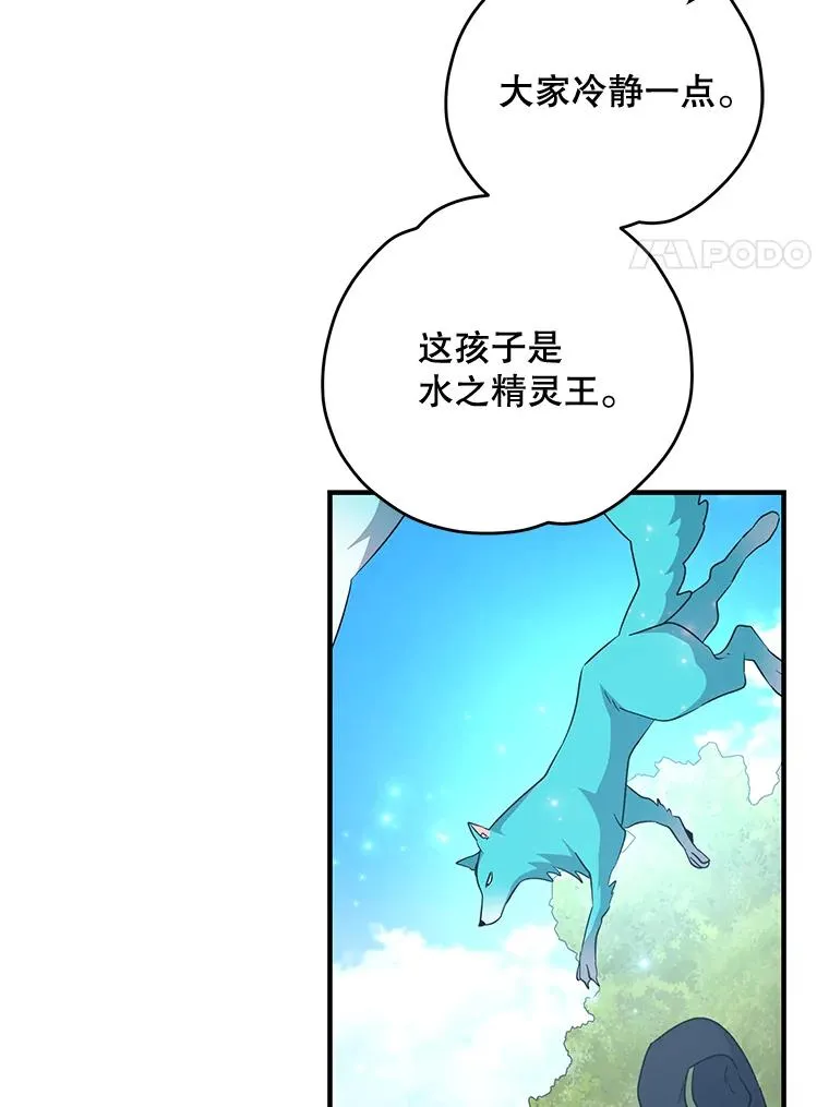80.神龙传说 第22页