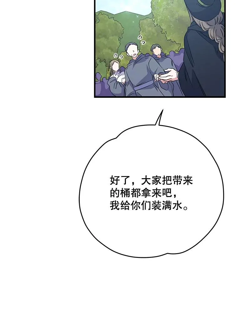 80.神龙传说 第23页
