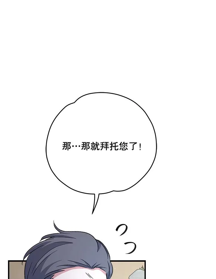 80.神龙传说 第24页