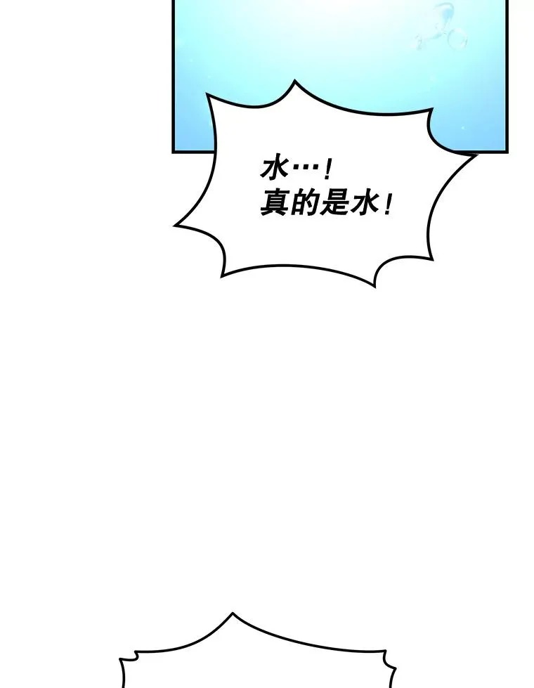 80.神龙传说 第27页