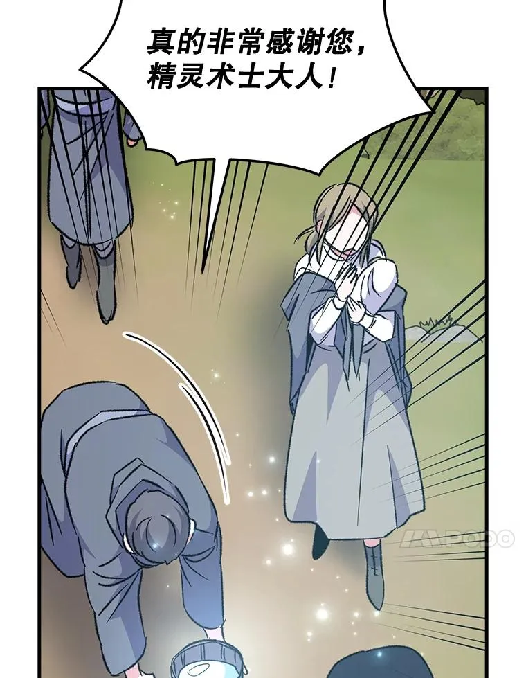 80.神龙传说 第28页