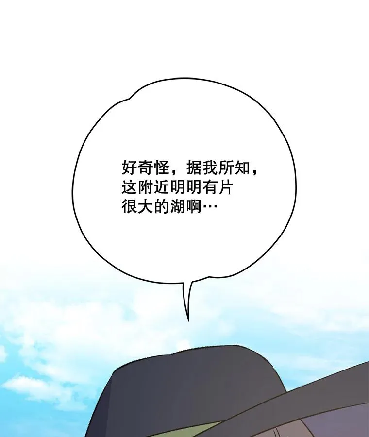 80.神龙传说 第30页