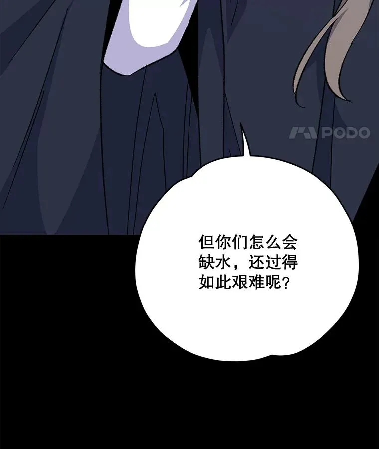 80.神龙传说 第32页