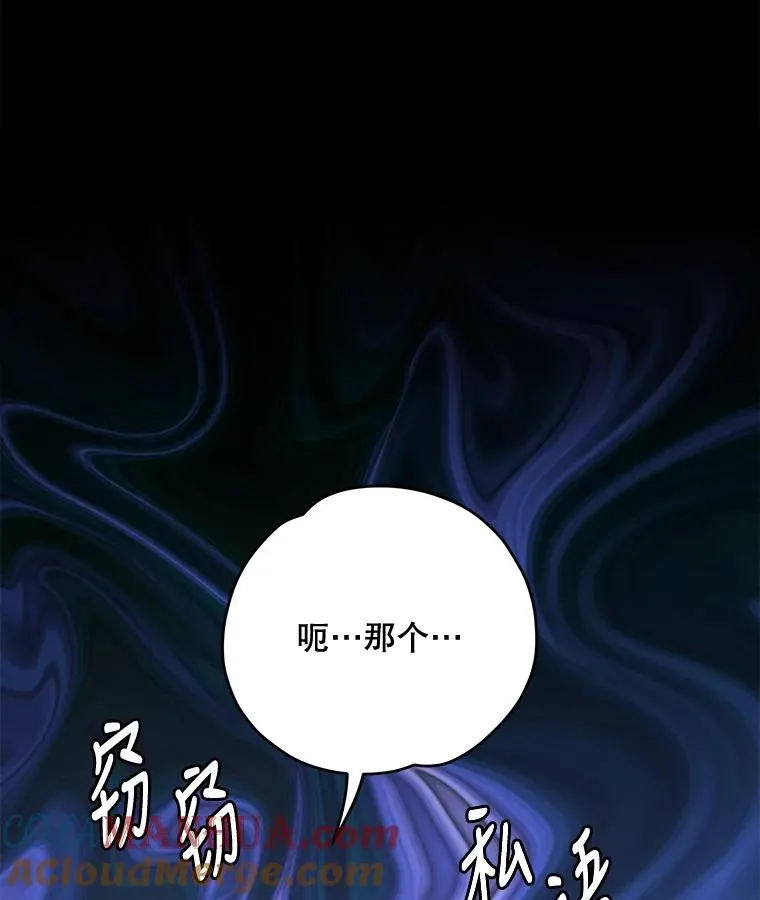 80.神龙传说 第33页