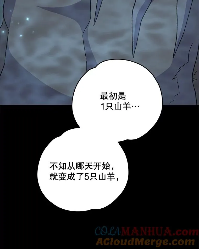 80.神龙传说 第41页