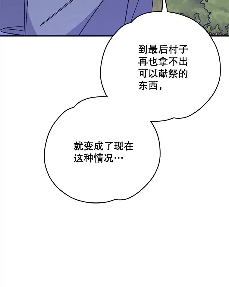 80.神龙传说 第44页