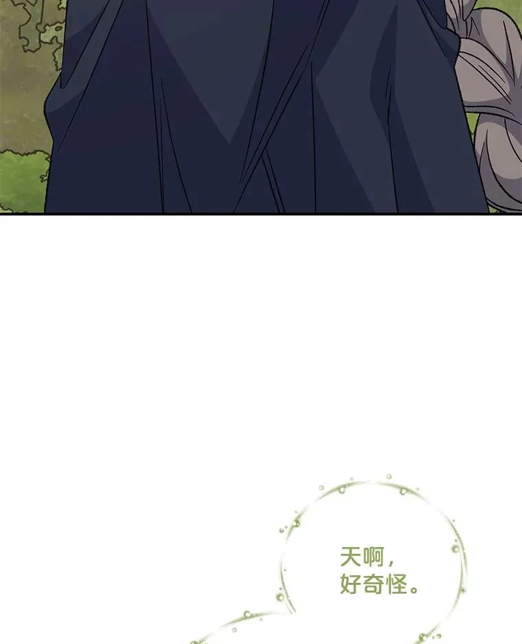 80.神龙传说 第50页