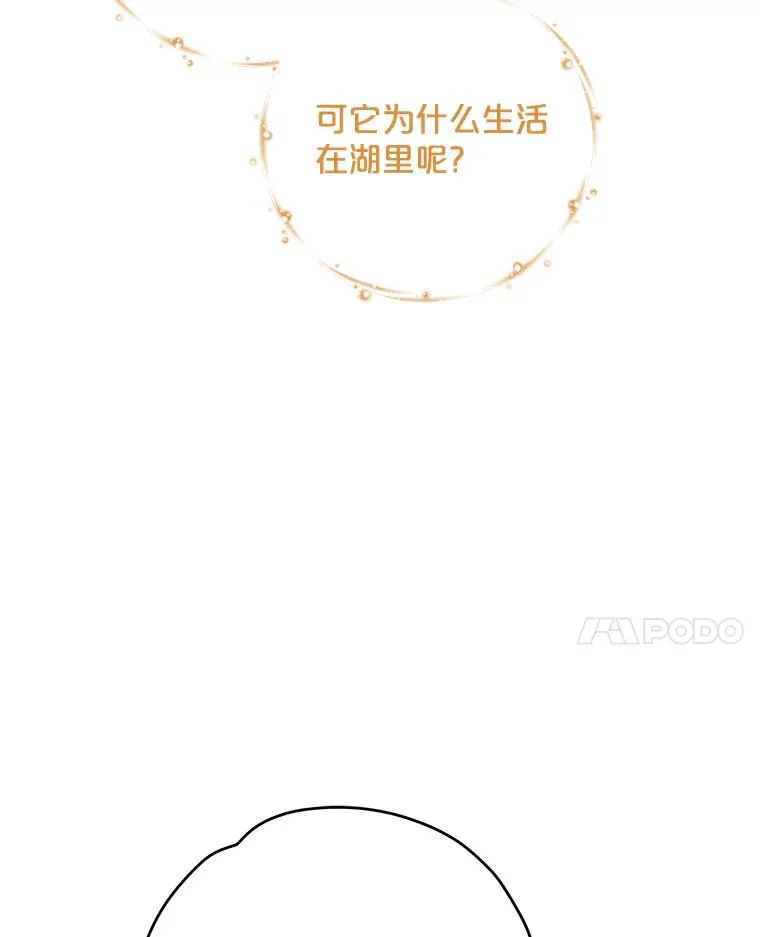 80.神龙传说 第56页
