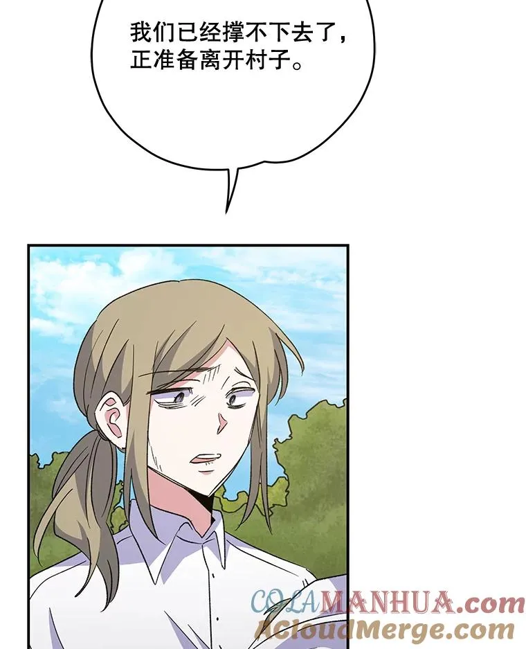 80.神龙传说 第57页