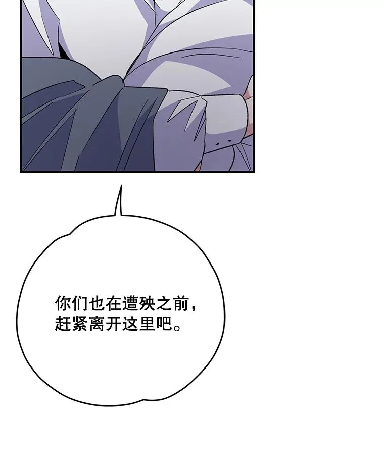 80.神龙传说 第58页