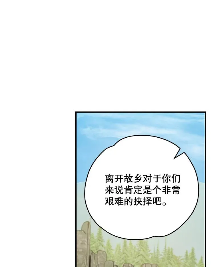 80.神龙传说 第59页