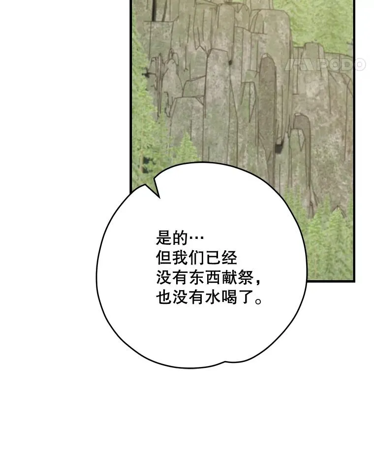 80.神龙传说 第60页