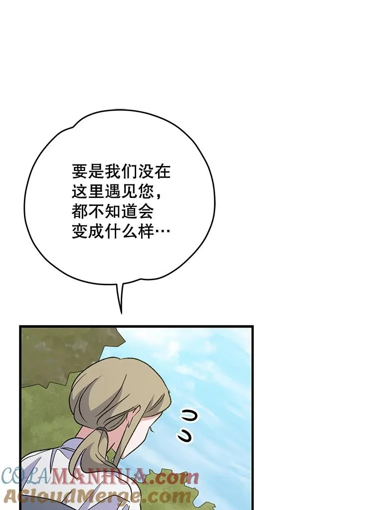 80.神龙传说 第61页