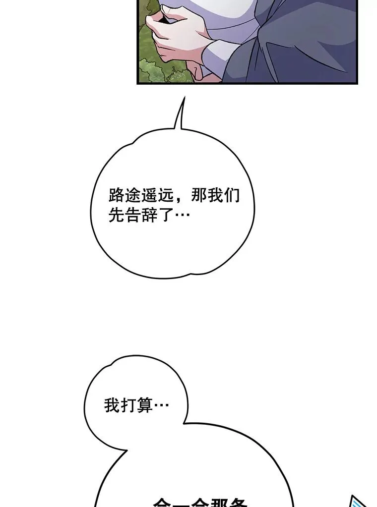 80.神龙传说 第64页