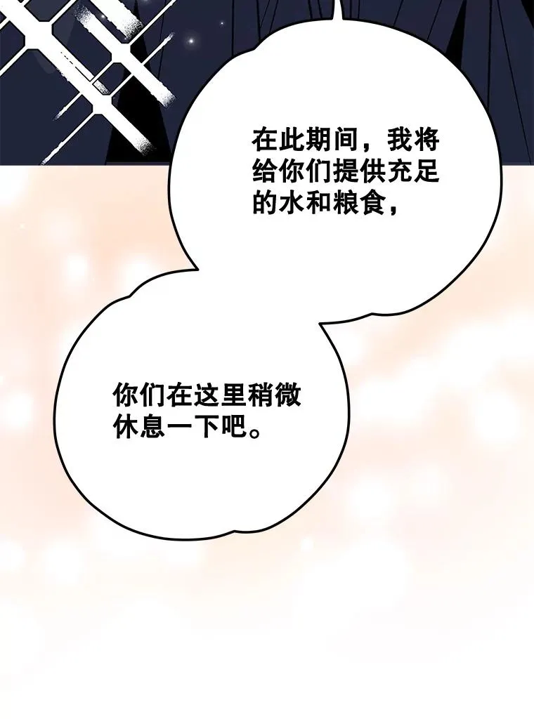 80.神龙传说 第67页