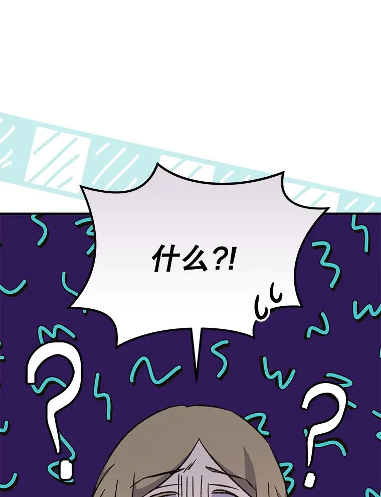 80.神龙传说 第68页