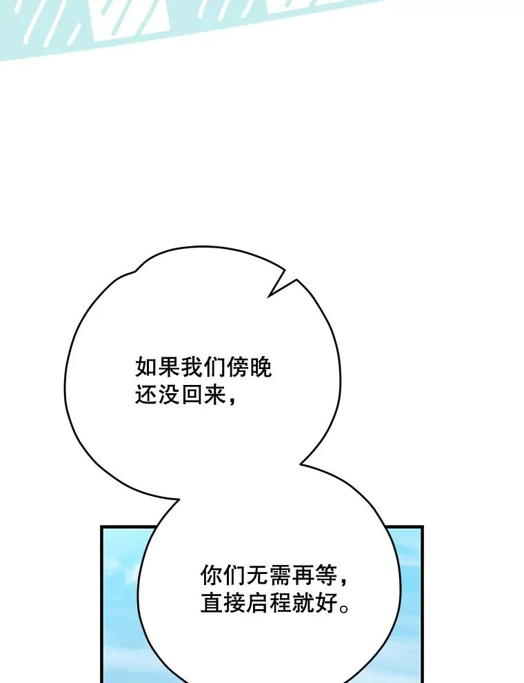 80.神龙传说 第70页