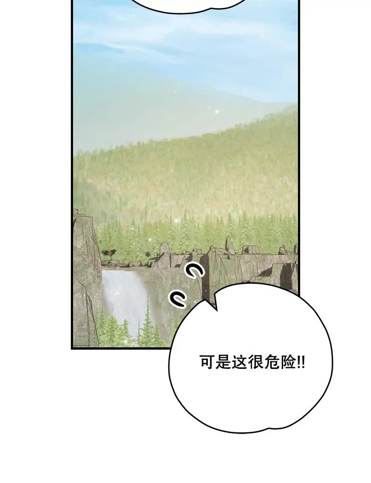 80.神龙传说 第71页