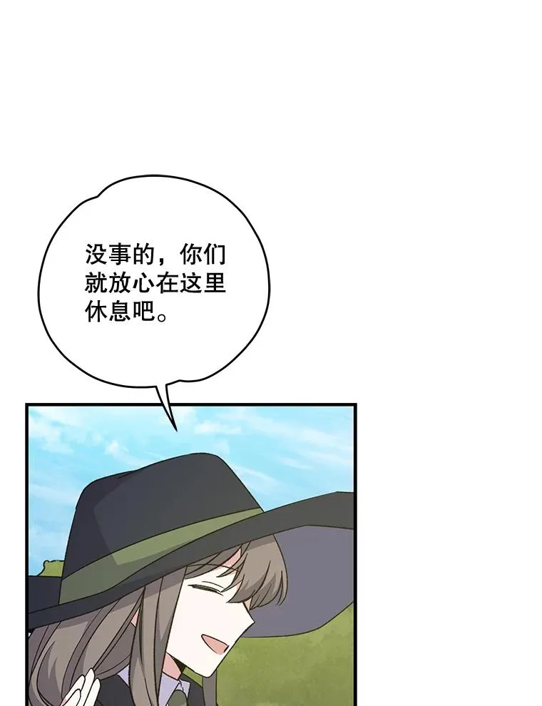 80.神龙传说 第72页