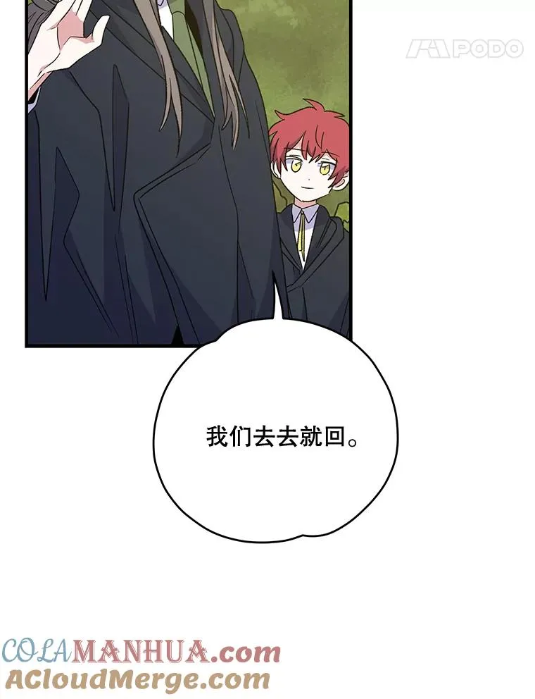 80.神龙传说 第73页
