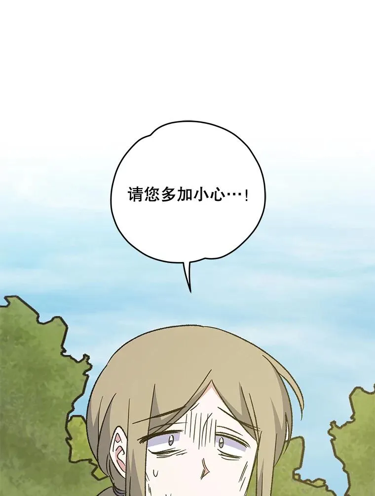80.神龙传说 第74页