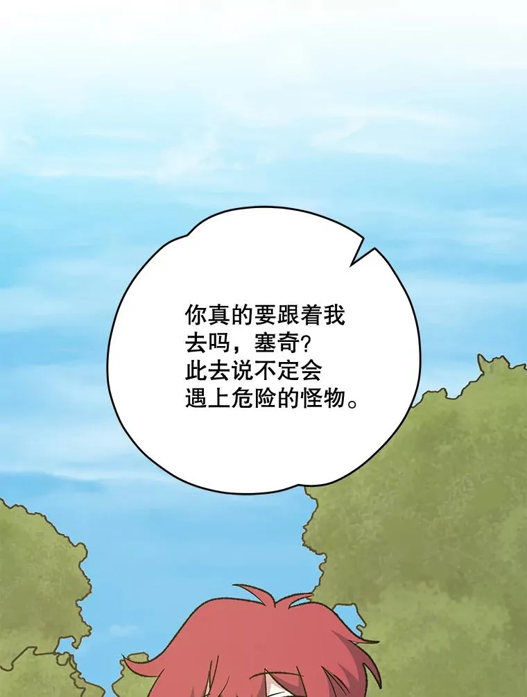 80.神龙传说 第78页