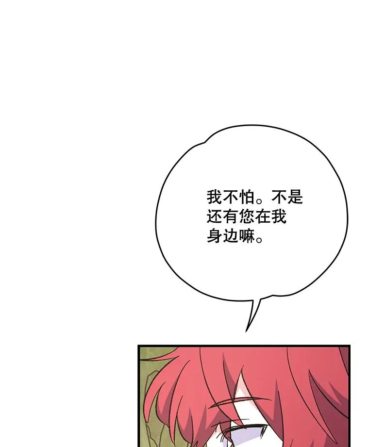 80.神龙传说 第80页