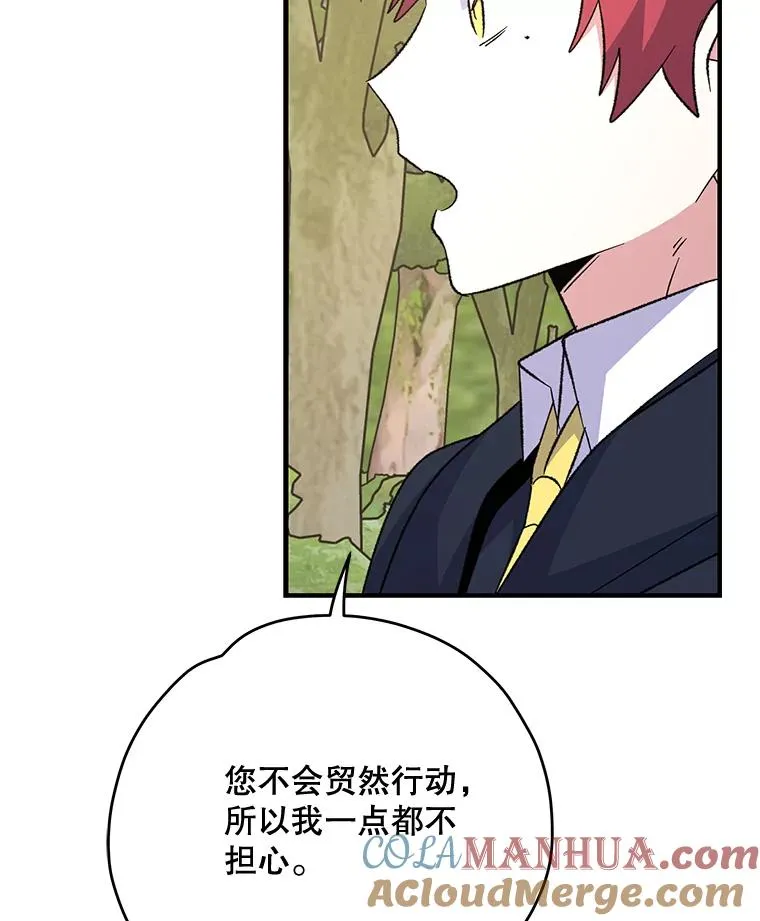 80.神龙传说 第81页