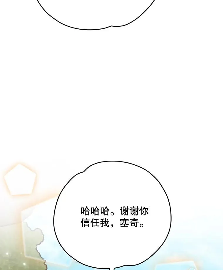 80.神龙传说 第82页
