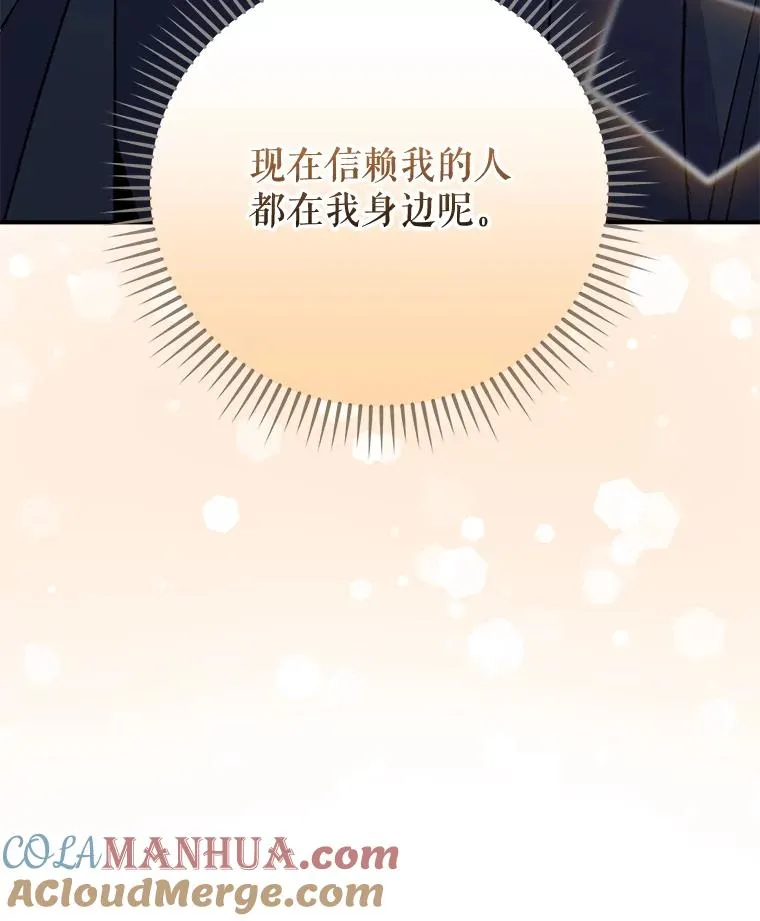 80.神龙传说 第85页