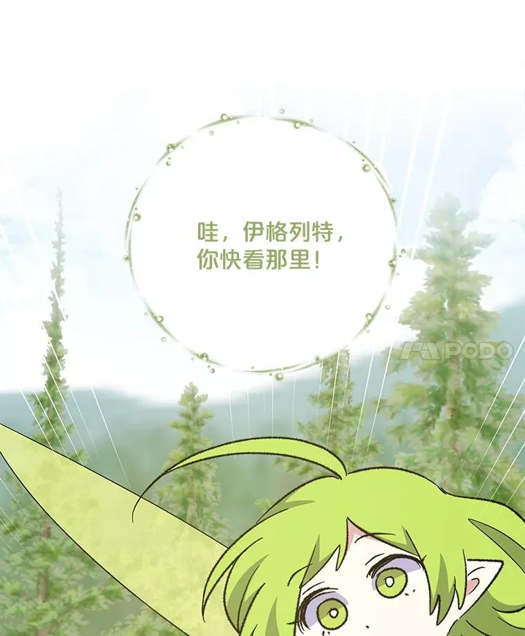 80.神龙传说 第86页