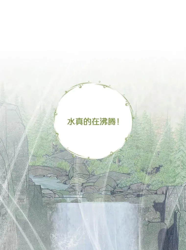 80.神龙传说 第88页