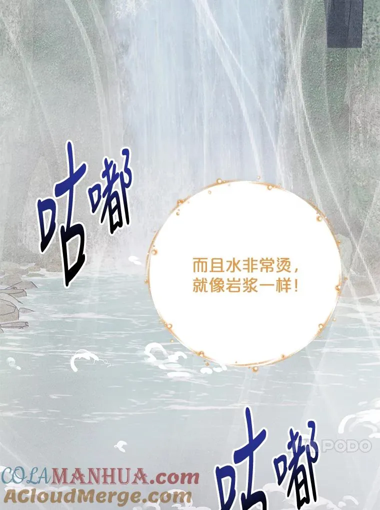 80.神龙传说 第89页