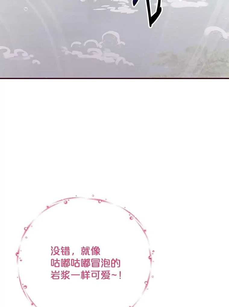 80.神龙传说 第90页