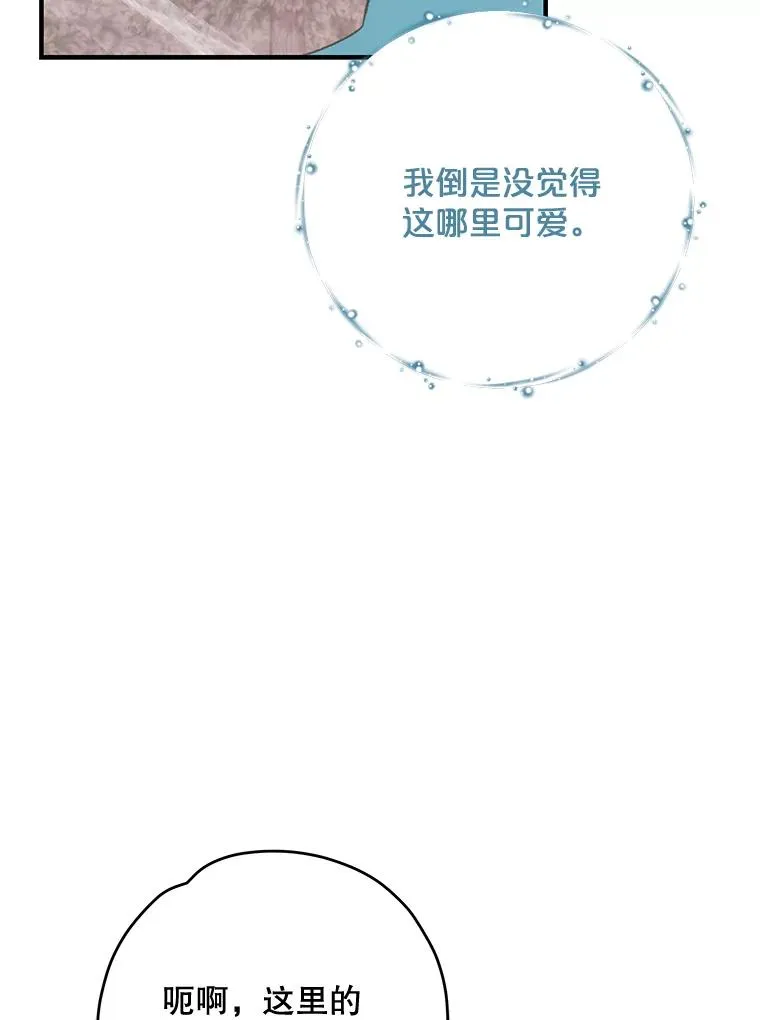 80.神龙传说 第92页