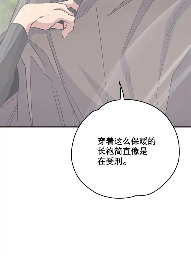 80.神龙传说 第94页