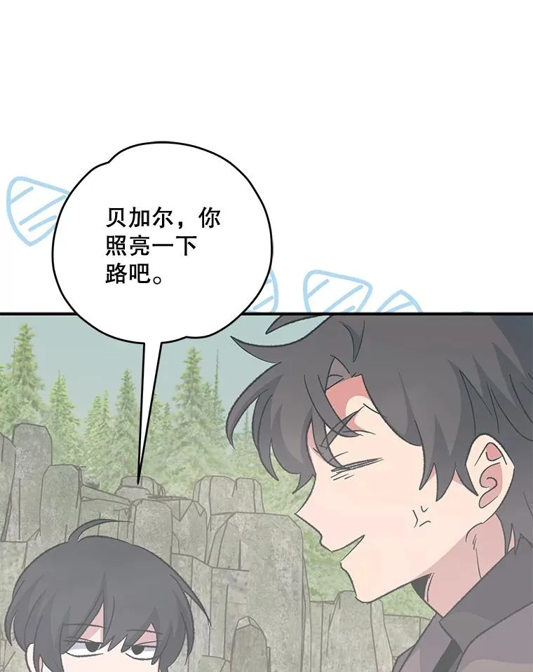 80.神龙传说 第95页