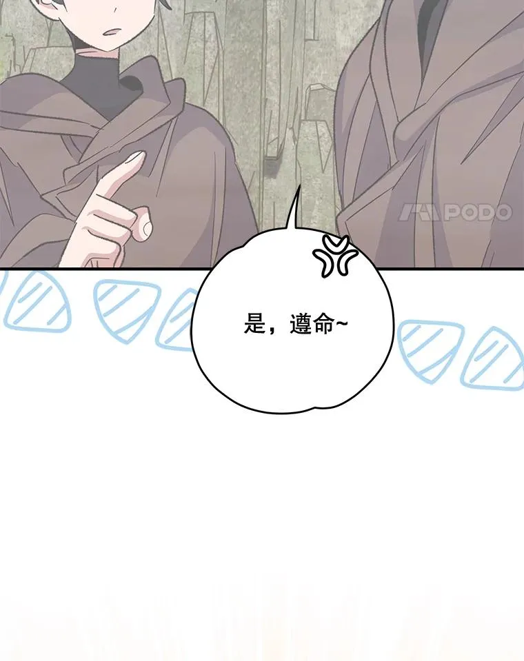 80.神龙传说 第96页