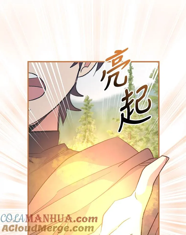 80.神龙传说 第97页