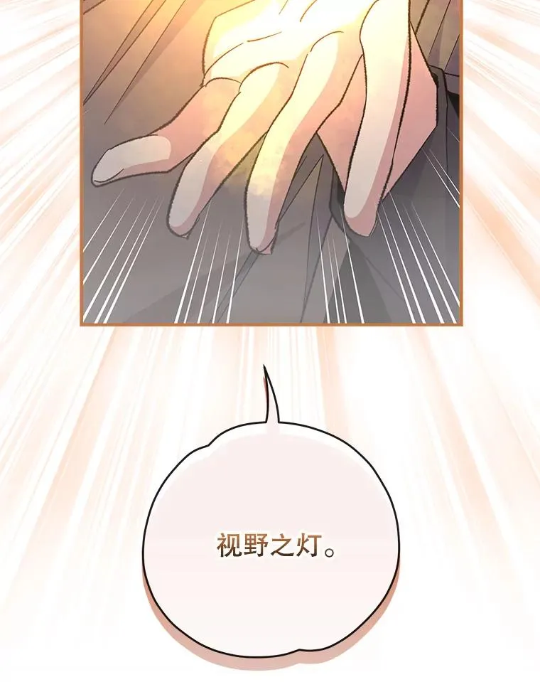 80.神龙传说 第98页