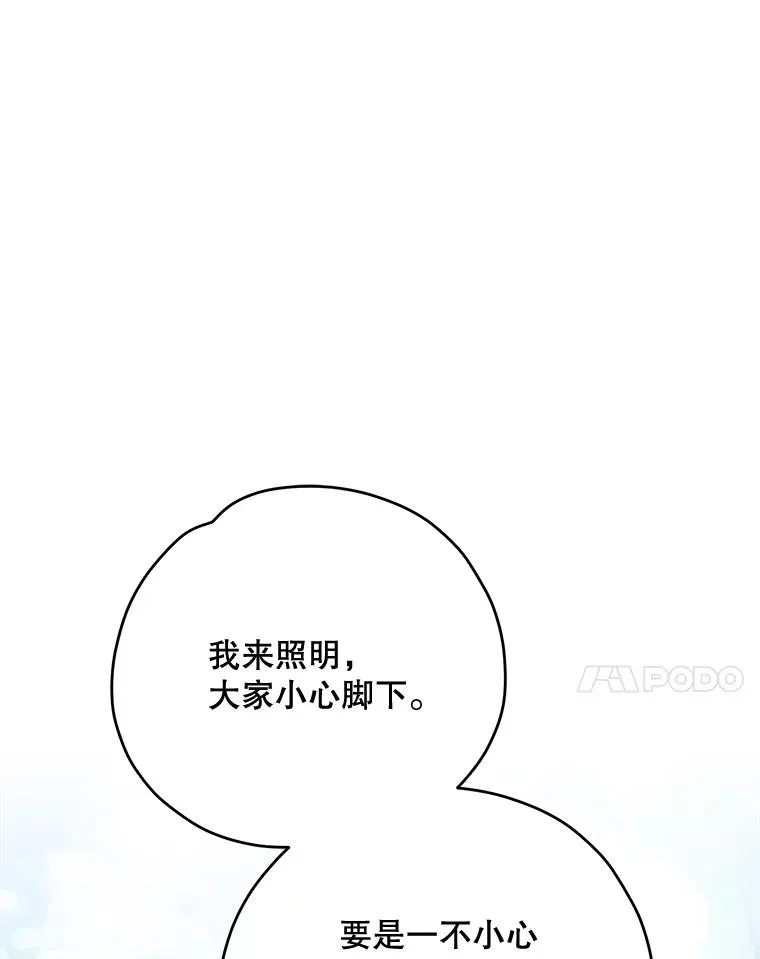 80.神龙传说 第99页