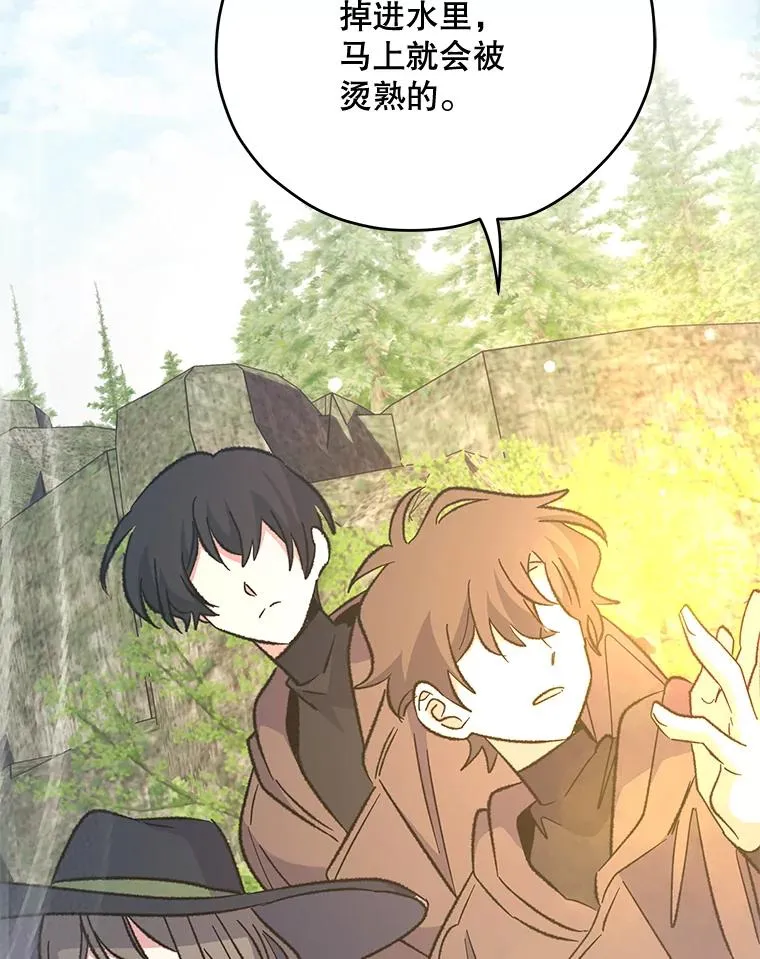 80.神龙传说 第100页
