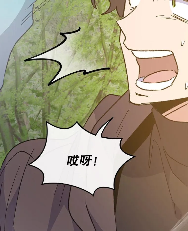 80.神龙传说 第104页