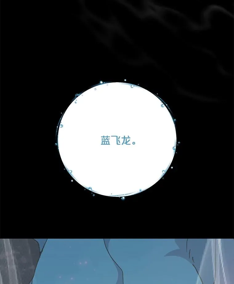 80.神龙传说 第114页