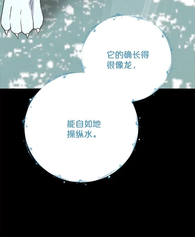 80.神龙传说 第116页